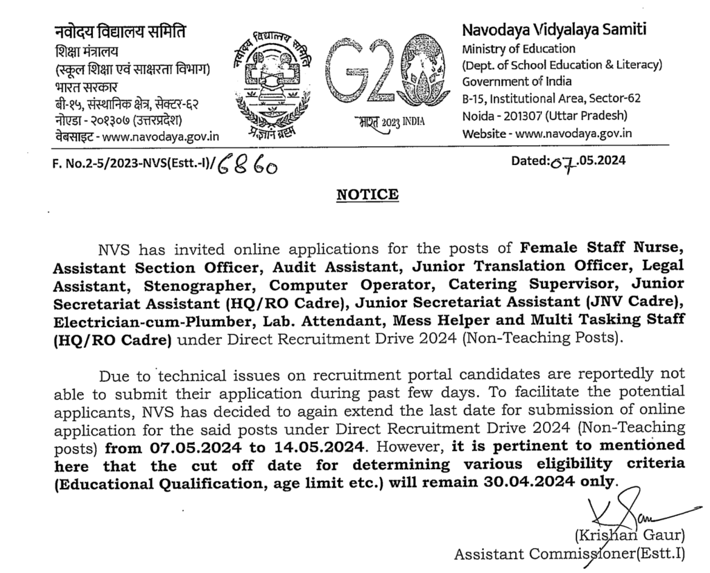 NVS Non-Teaching Exam Notice